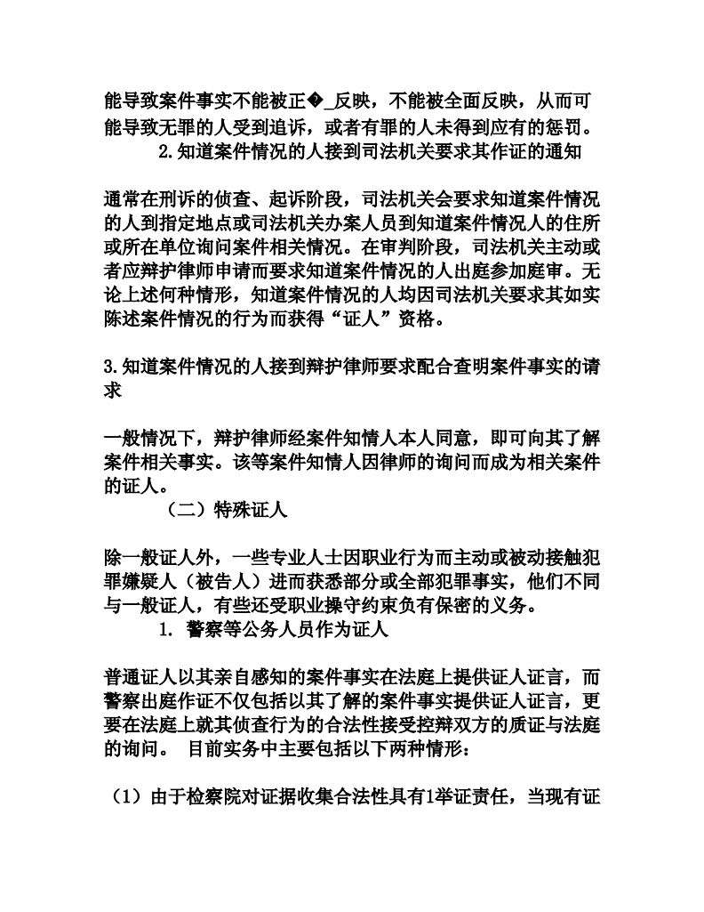 婚外情打官司需要什么证据_婚外情需要什么证据_婚外情证据的认定