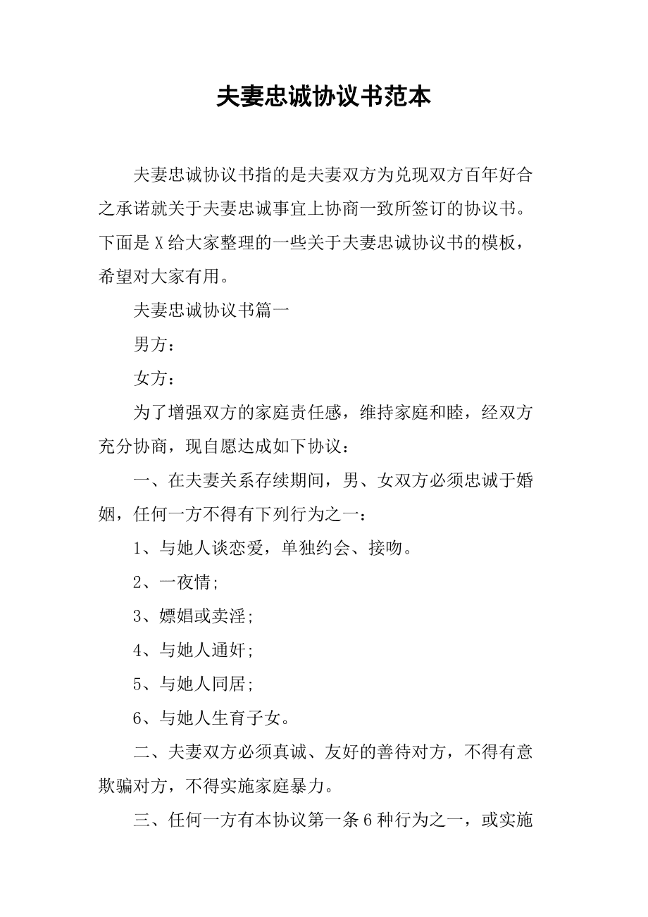 婚外情补偿_婚外情子女抚养协议和补偿_婚外情补偿欠条怎么写