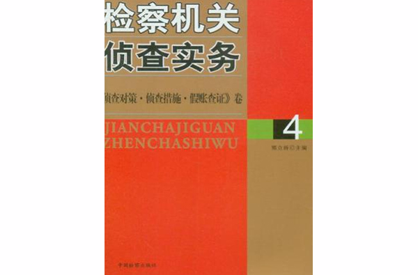 上海侦查取证公司_上海侦查取证_侦查取证的合法性