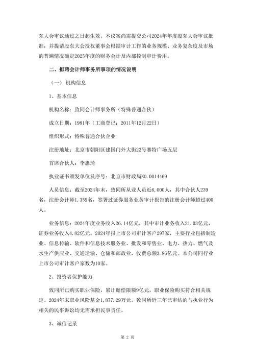 江门市人口发展“十五五”前期研究_江门调查公司电话_江门市发展和改革局购买服务